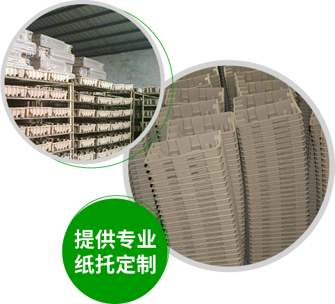 經過9年的積累，仁匯紙類制品有限公司定制紙托